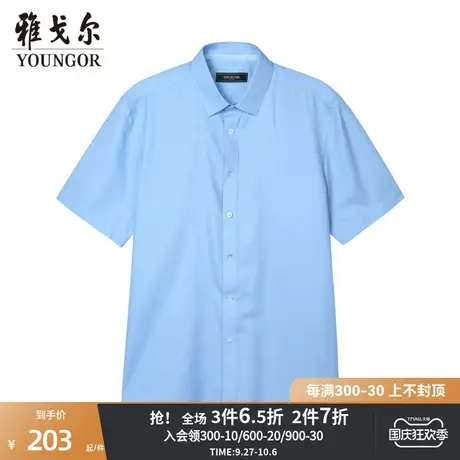 雅戈尔男士短袖衬衫新款官方商务休闲短袖衬衫男商品大图