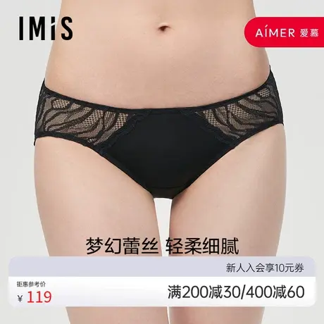 爱美丽IMIS商场内裤女波纹蕾丝柔软包臀棉裆低腰平角裤IM23BIL2图片