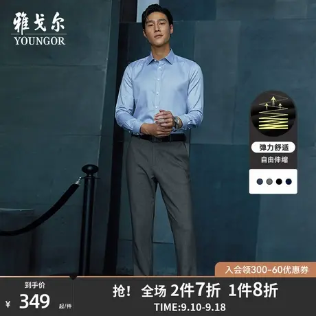 【保暖】雅戈尔春秋季男士商务西裤上班弹力直筒大码职业西装长裤商品大图