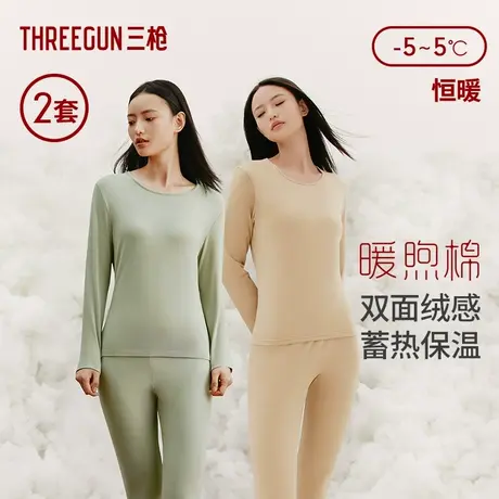 [2套]三枪暖煦棉保暖内衣女抗菌弹力秋衣秋裤套套打底绒感肌底衣图片