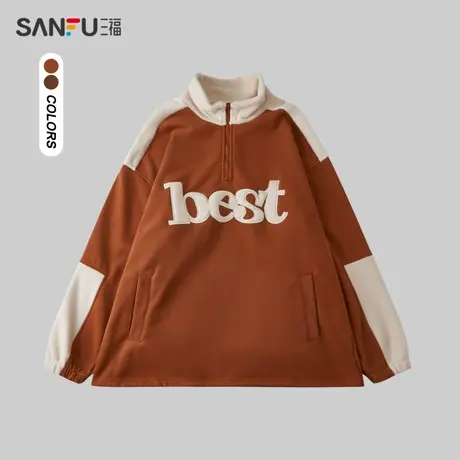 三福2023冬男士立领毛巾绣重磅卫衣 半拉链休闲宽松上衣478078商品大图