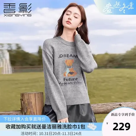 香影慵懒风小熊灰色毛衣女2023秋冬季新款宽松外穿套头针织衫上衣商品大图