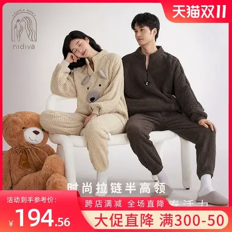 妮狄娅情侣珊瑚绒保暖冬季睡衣女可爱休闲男运动可外穿家居服套装商品大图