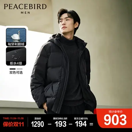 【鹅绒】太平鸟男装连帽羽绒服男短款2023年冬季新款压胶保暖外套商品大图