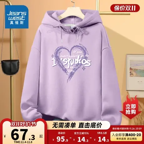 JR真维斯2023年冬季新款女装复合牛奶丝连帽字母印花卫衣长袖T恤图片