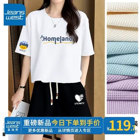 ZR真维斯薄荷绿短袖t恤女中长夏2023新款休闲华夫格三分裤两件套图片