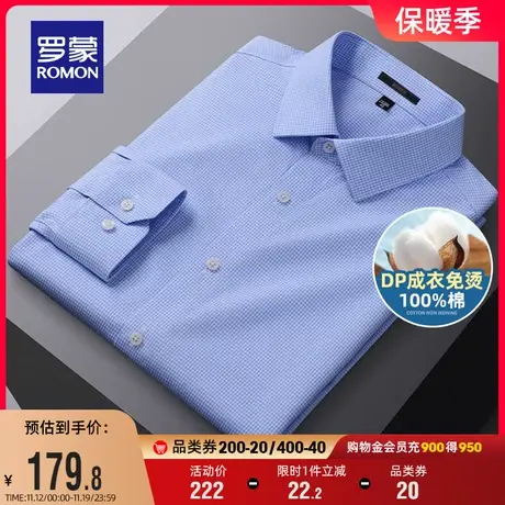 【纯棉DP免烫】罗蒙长袖衬衫2023秋季新款商务职业衬衣格子工装男图片