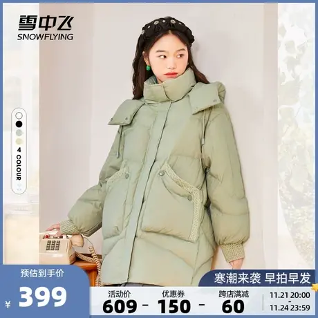 雪中飞秋冬新款女士编织廓形时尚简约零压中长款羽绒服外套图片