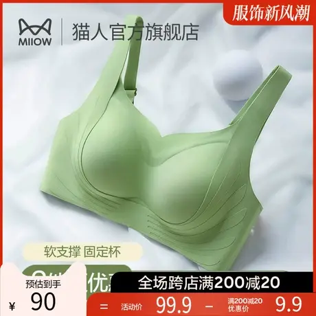 猫人无痕内衣女士大胸显小胸聚拢无钢圈薄款收副乳防下垂美背文胸图片