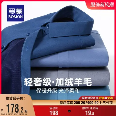 【含羊毛】罗蒙男士工装长袖衬衫2024春季新款商务休闲易打理衬衣图片