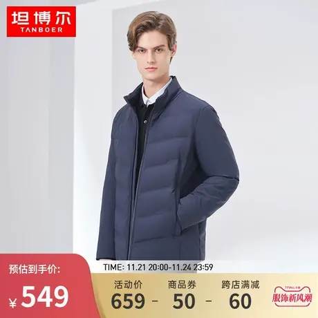 坦博尔22新款羽绒服男短款立领百搭商务休闲直充秋冬外套TA331339图片