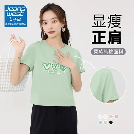 真维斯LIFE牛油绿短袖t恤女夏2023新款纯棉甜辣露脐正肩短款上衣商品大图