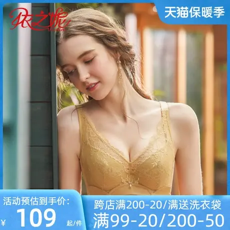 依之妮文胸全罩杯软钢圈4排扣薄款蕾丝大胸显小侧收调整内衣521B2商品大图