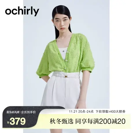 【新降】欧时力 剪花小香风短袖外套女 2023新款夏装短款法式商品大图