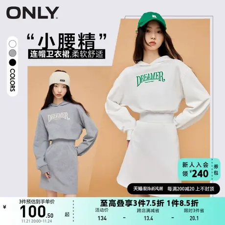 ONLY奥莱夏季时尚收腰显瘦休闲卫衣短款连衣裙女图片