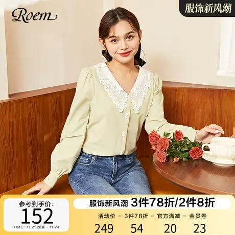 Roem商场同款长袖甜美衬衫新款衬衫优雅时尚气质蕾丝边长袖上衣商品大图