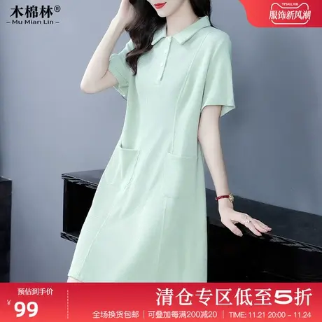 木棉林大码连衣裙夏季胖MM气质时髦妈妈裙遮肉遮肚显瘦气质中长款商品大图