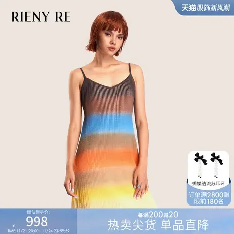 RIENYRE连衣裙女2023夏新款法式复古吊带裙高腰显瘦条纹针织短裙图片