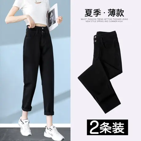 黑色牛仔裤女秋季爆款哈伦裤2023年新款春秋高腰显瘦白色老爹裤子图片