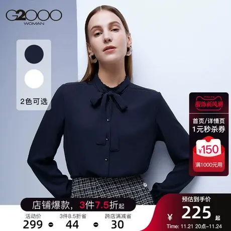 G2000女装年秋季新品小立领衬衫荷叶边可拆卸领带法式知性上衣商品大图