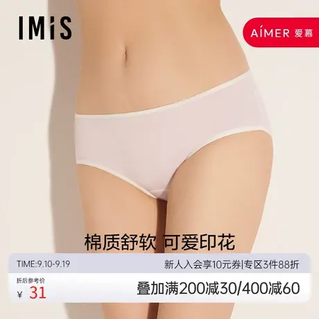 爱美丽IMIS内裤女棉质印花舒适中腰包臀平角裤少女内裤IM23BCV5图片