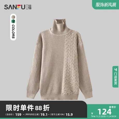 三福2023冬男士双拼织法澳驼绒高领毛衣 保暖宽松上衣男477976商品大图