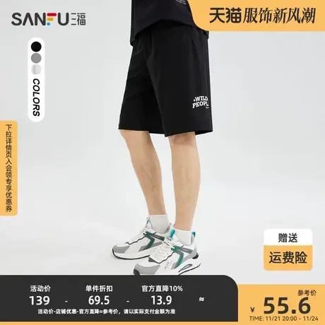 三福2023夏男士英文设计轻薄运动风中裤 休闲宽松五分裤471502商品大图
