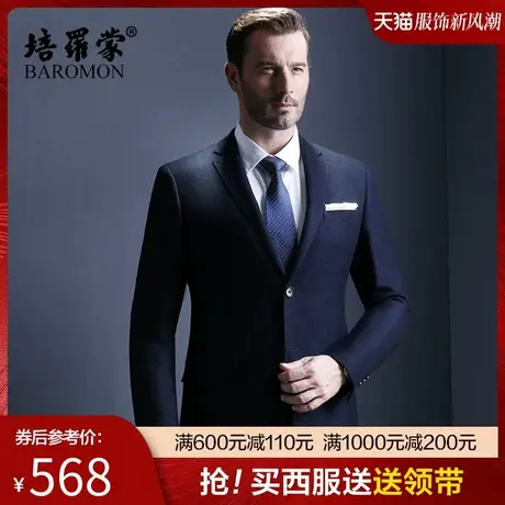 BAROMON/培罗蒙中年男士商务西装外套休闲职业装蓝色正装西服套装商品大图