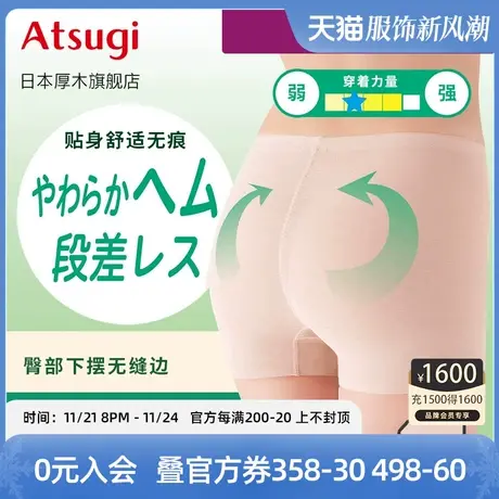 ATSUGI/厚木收小腹棉混无痕打底平角内裤夏秋女短裤薄款63509AK图片