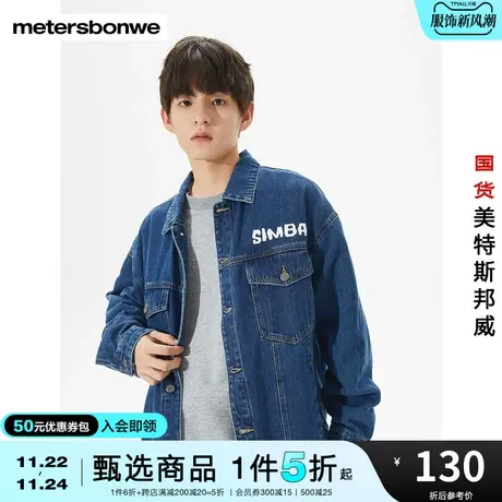 国货美特斯邦威MTEE渐变牛仔夹克男冬季印花舒适流行青年外套图片