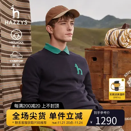 【100%羊毛】Hazzys哈吉斯冬季纯色羊毛衫圆领套头休闲保暖毛衣男商品大图