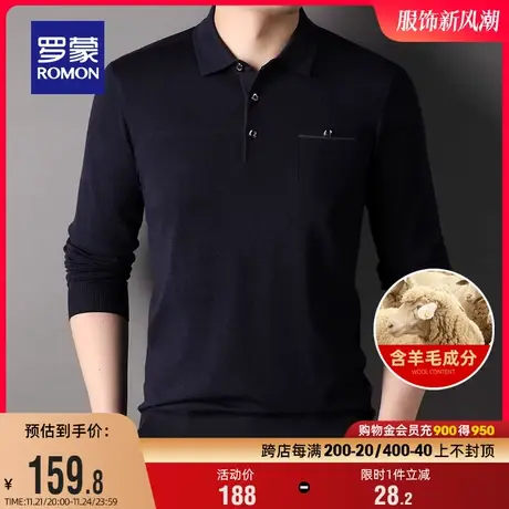 【含羊毛】罗蒙男士爸爸装翻领针织衫2023秋季新款纯色保暖毛衣男商品大图