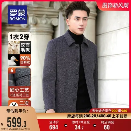 【可拆羽绒内胆】罗蒙男士毛呢大衣2023冬季双面呢子百搭羊毛外套图片