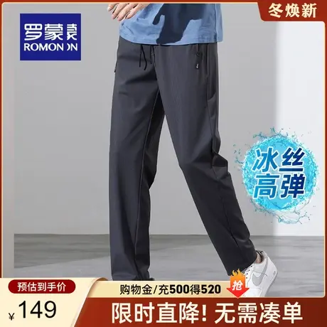 【冰丝高弹】罗蒙时尚休闲裤2023夏季薄款中青年潮流松紧腰长裤男图片