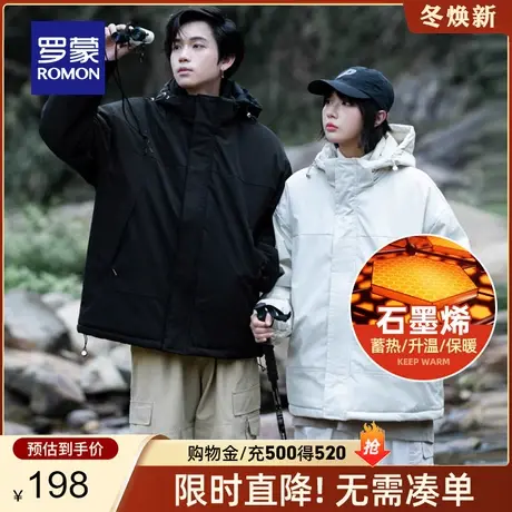 【石墨烯+可拆卸帽】罗蒙情侣加厚棉服2023秋冬新款时尚阔版棉衣图片
