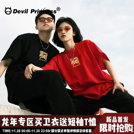 2024龙年本命年新款情侣短袖t恤宽松百搭高级感潮牌正肩半袖上衣图片