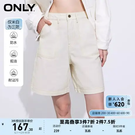 ONLY奥莱2023春夏新款三防天丝A字高腰阔腿短裤牛仔裤商品大图