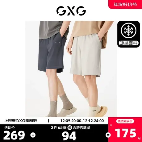 GXG男装 五分裤短裤休闲华夫格肌理挺阔凉感舒适 2023年夏季新品商品大图