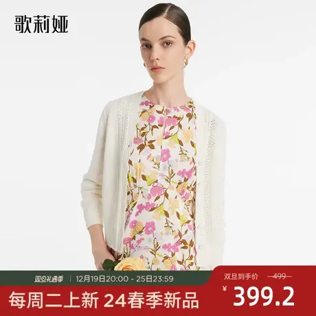 歌莉娅羊毛开衫外搭上衣女春秋新款V领气质短款长袖外套1C1L6J250图片