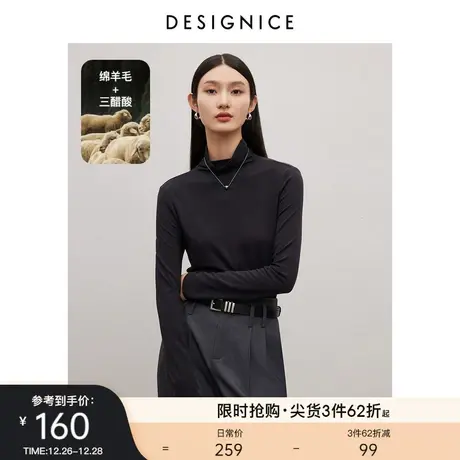 迪赛尼斯长袖打底衫2023冬美拉德修身醋酸羊毛半高领内搭T恤女商品大图