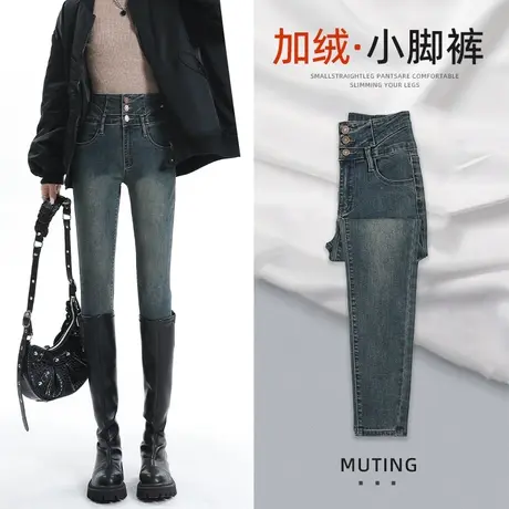 加绒牛仔裤女小脚裤2023年秋冬季新款小个子显高弹力2024春铅笔裤图片