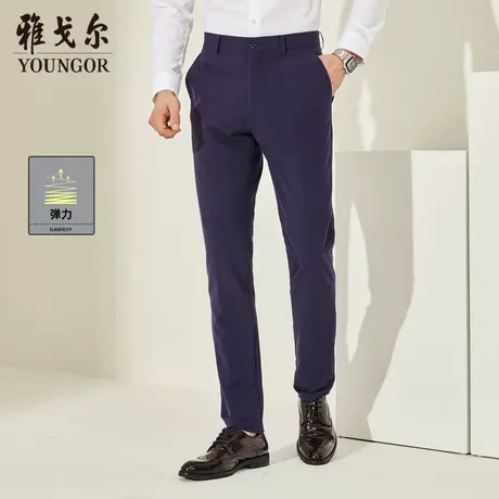 雅戈尔官方西裤青年商务休闲潮流修身婚礼西装长裤子男2804图片