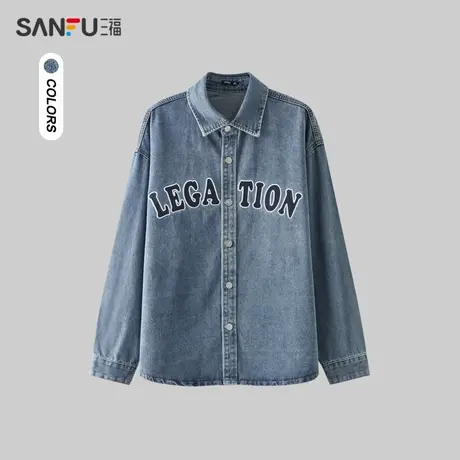 三福2024春季男士字母牛仔长衬衫 日系休闲翻领上衣男482186图片