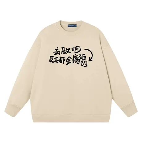 秀洛去做吧反正都会后悔的衣服圆领套头上衣宽松休闲运动无帽卫衣图片