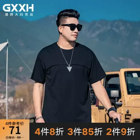 GxxH大码男装潮牌加肥加大T恤衫潮胖子宽松圆领拼接压花短袖体恤商品大图
