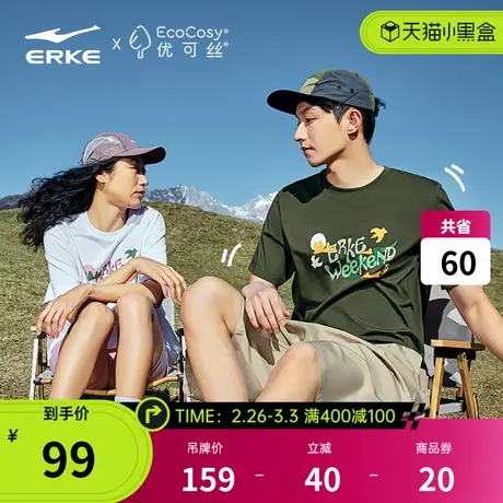 优可丝抗菌丨鸿星尔克2024夏季男女情侣户外宽松运动休闲短袖t恤商品大图