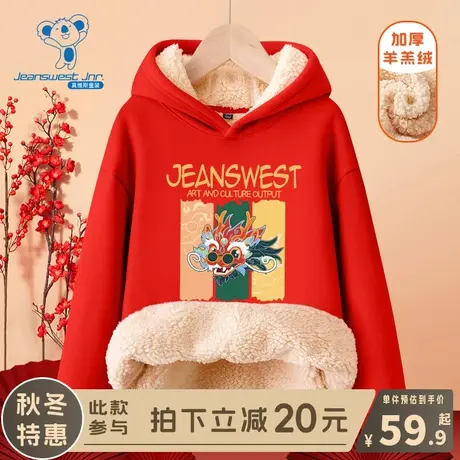 KX真维斯儿童加绒卫衣女童秋冬款新年红色上衣男童2024新款拜年服图片