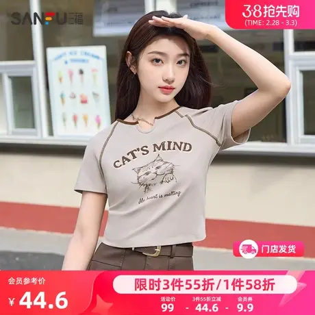 三福t恤女2024新款夏季美式复古撞色短袖小个子修身短款上衣女装商品大图
