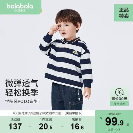 【商场同款】巴拉巴拉童装男童长袖t恤2023秋季新款儿童条纹上衣图片