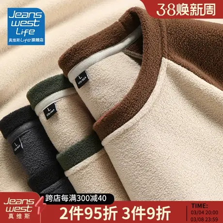 真维斯LIFE加绒卫衣男款冬季双面绒撞色上衣男士摇粒绒加厚外套M图片